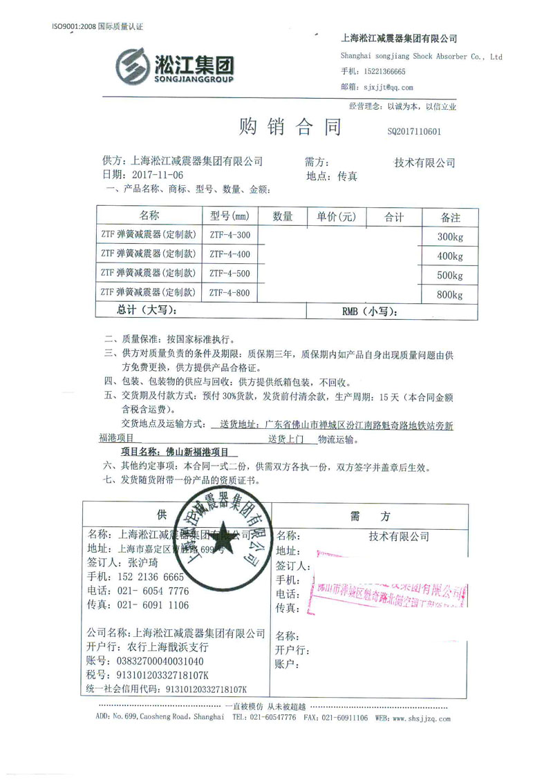 【佛山新福港廣場項目】在线观看香蕉视频合同